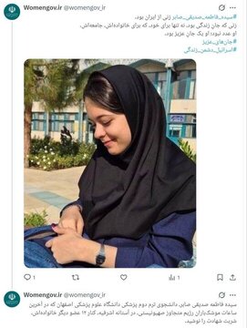 شهید سیده فاطمه صدیقی صابر که بود؟ شهید سیده فاطمه صدیقی صابر که بود؟