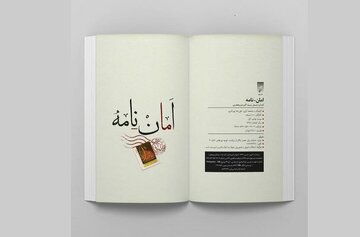 کتابی عاشورایی که در قالب و بیان نوآورانه است؛ از زبان قهرمانان کربلا