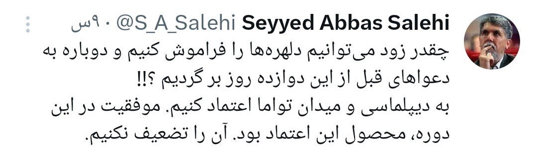 وزیر فرهنگ: چهقدر زود میتوانیم به دعواهای قبل از جنگ برگردیم! 2