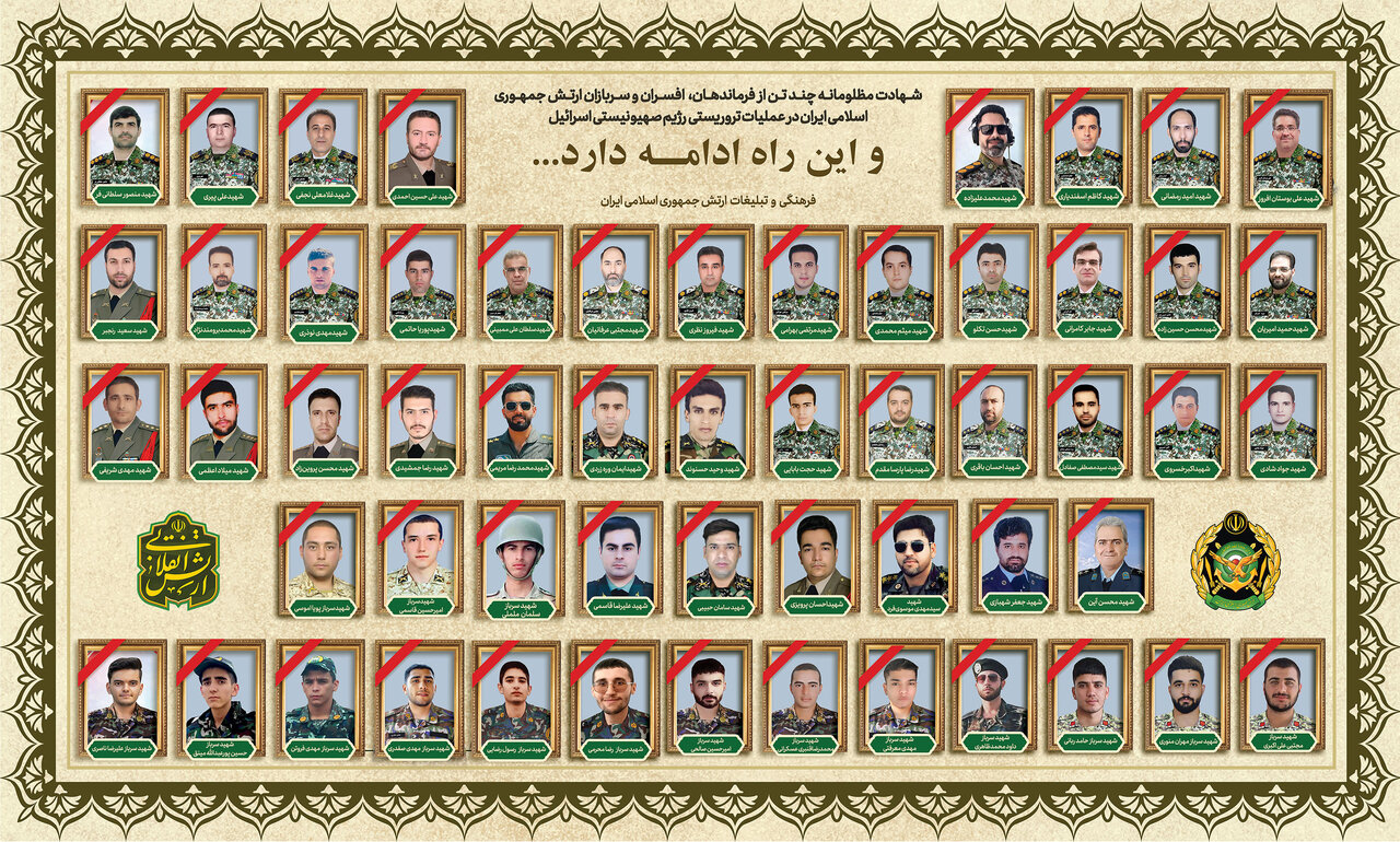 تعداد شهدای ارتش در جنگ ۱۲ روزه با اسرائیل اعلام شد