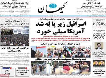 صفحه اول روزنامه های شنبه 7 تیر 1404 21