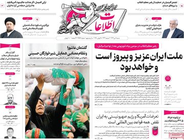 صفحه اول روزنامه های شنبه 7 تیر 1404 20
