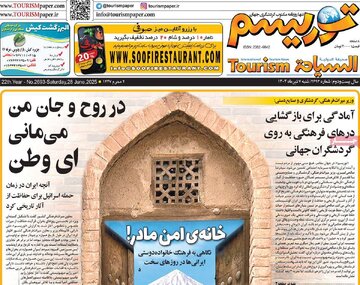 صفحه اول روزنامه های شنبه 7 تیر 1404 18