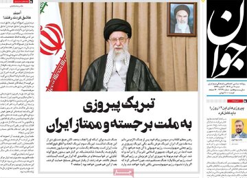 صفحه اول روزنامه های شنبه 7 تیر 1404 14