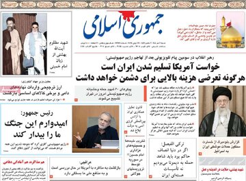 صفحه اول روزنامه های شنبه 7 تیر 1404 12