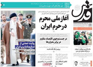 صفحه اول روزنامه های شنبه 7 تیر 1404 11