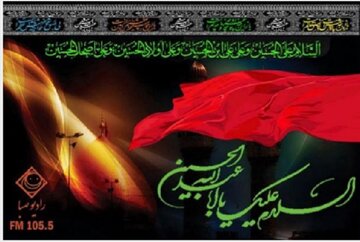 ویژه برنامههای رادیو صبا به مناسبت ماه محرم