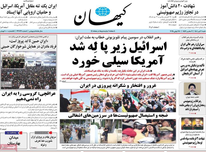 روزنامه