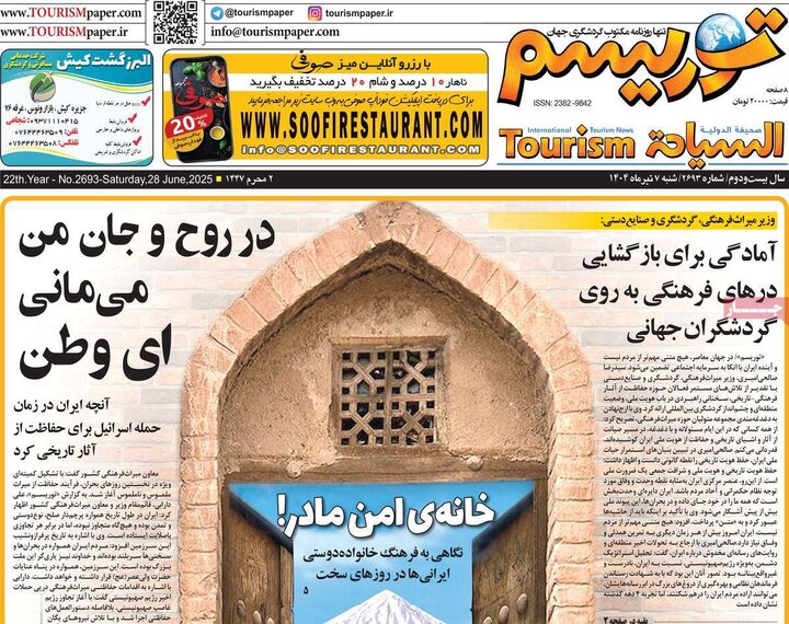 روزنامه