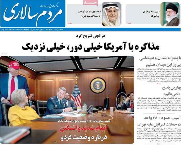 روزنامه