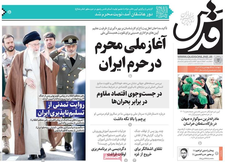 روزنامه
