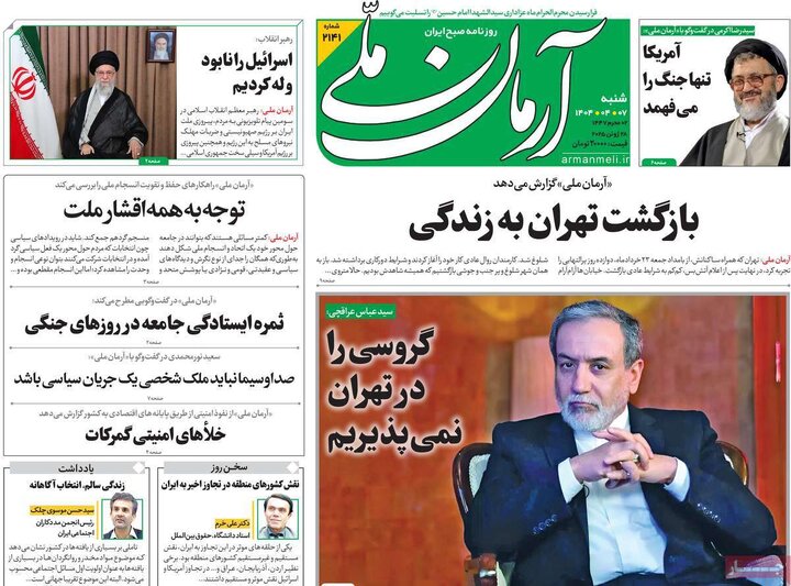 روزنامه