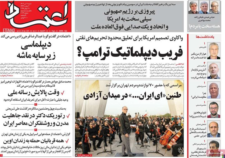 روزنامه
