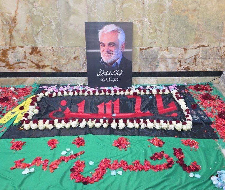 آرامگاه ابدی شهید طهرانچی در حرم عبدالعظیم (ع) + تصویر 2