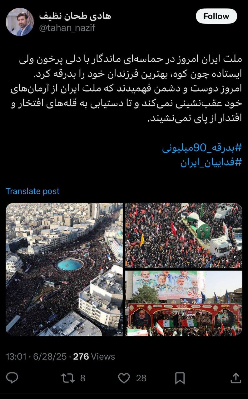 واکنش طحان نظیف به حضور گسترده مردم/ مروز دوست و دشمن فهمیدند که ملت ایران از آرمان های خود عقب نشینی نمی‌کند