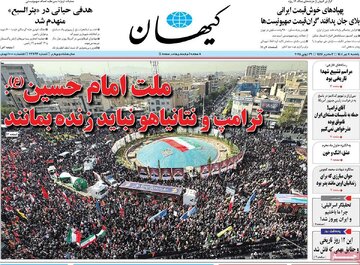 صفحه اول روزنامههای یکشنبه 8 تیر 1404 21
