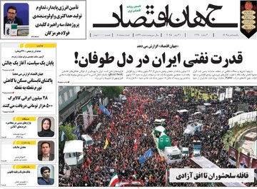 صفحه اول روزنامههای یکشنبه 8 تیر 1404 17