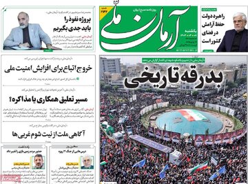 صفحه اول روزنامههای یکشنبه 8 تیر 1404 9