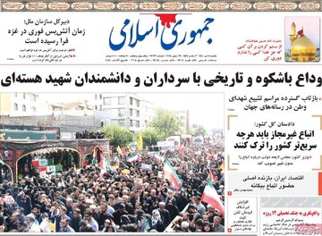 صفحه اول روزنامههای یکشنبه 8 تیر 1404 7