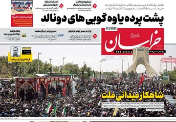 صفحه اول روزنامههای یکشنبه 8 تیر 1404 6