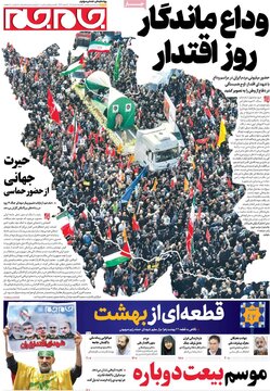 صفحه اول روزنامههای یکشنبه 8 تیر 1404 3