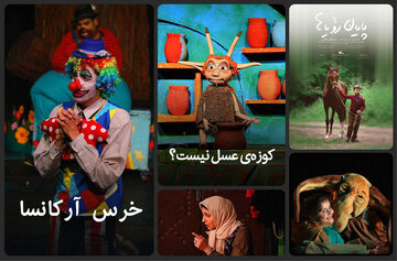 اکران آنلاین 13 فیلم و فیلمتئاتر کانون پرورش فکری کودکان نوجوانان