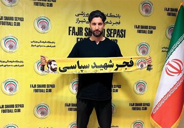 دروازهبان استقلال به فجرسپاسی پیوست