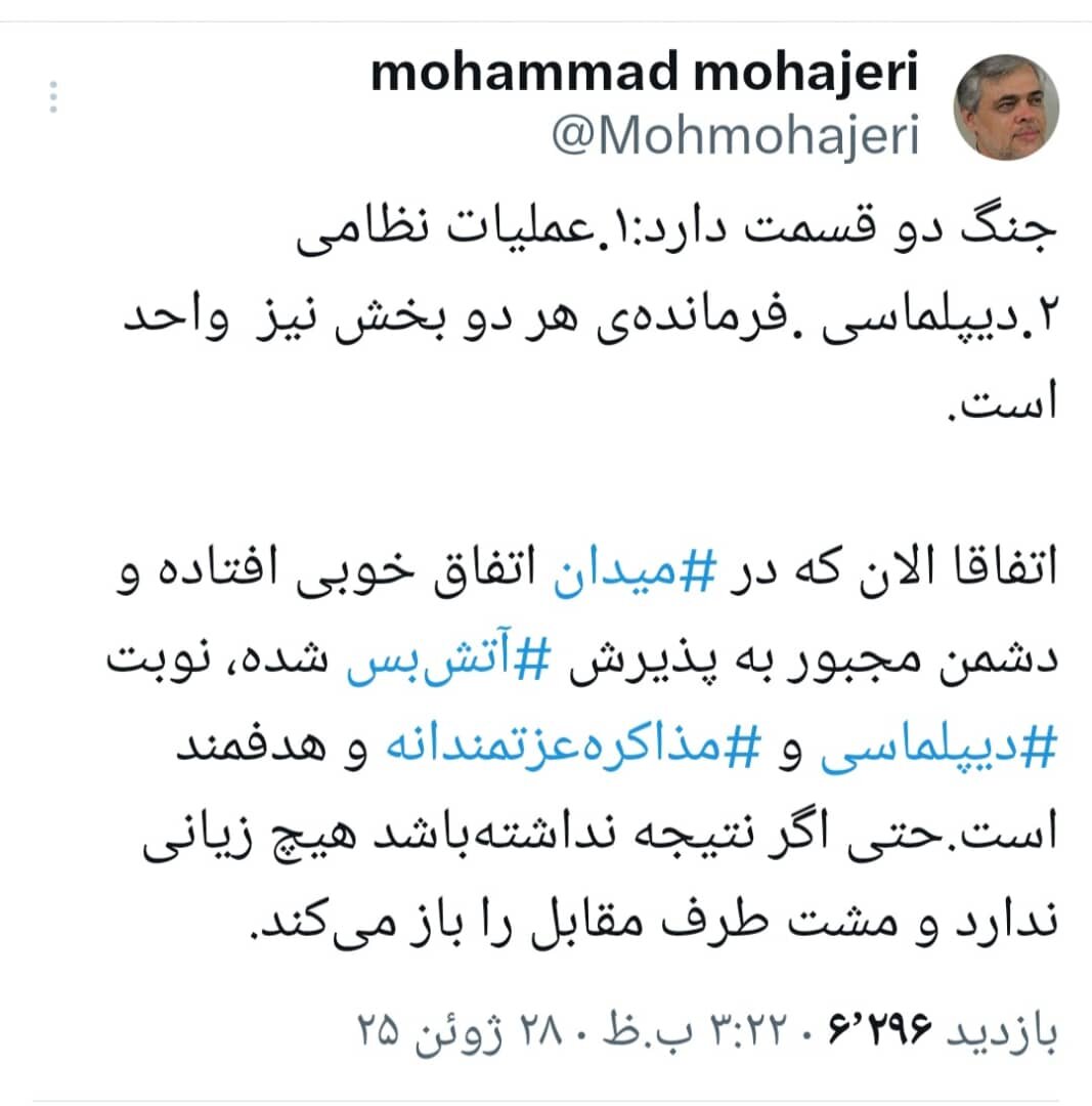 هم عملیات نظامی بخشی از جنگ است و هم مذاکره/ الان دیلماسی هم باید وسط میدان باشد