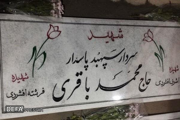 تصویری از آرامگاه خانودگی شهید محمد باقری/ پدر و مادر و دختر در یک مزار