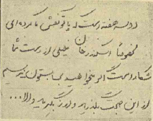 تهدید خبرنگاران اجتماعی توسط قمارخانهدارهای تهران، دهه چهل