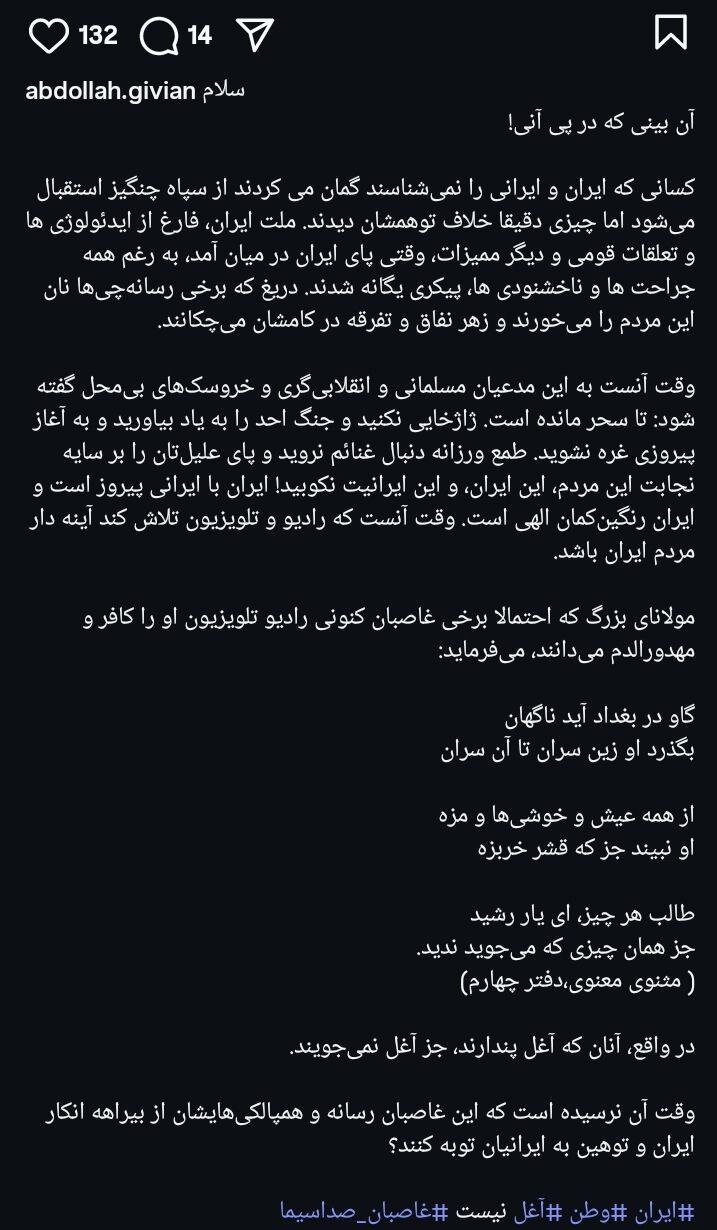 انتقاد عبدالله گیویان از صداوسیما: آینه مردم باشید، نه آغل پنداران