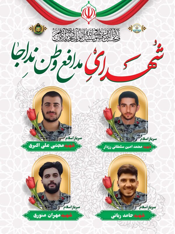 شهادت یک سرباز نیروی دریایی ارتش + تصاویر