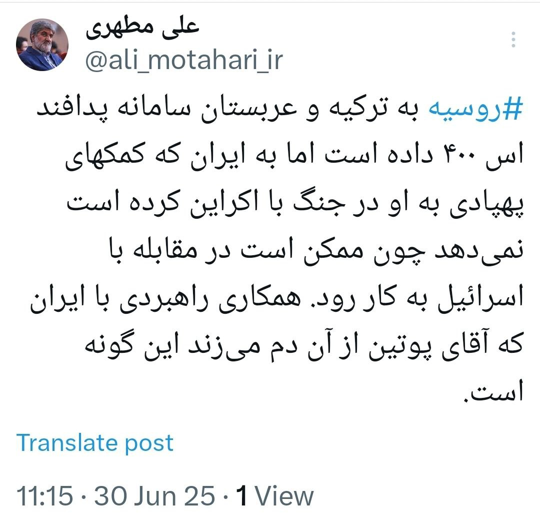 علی مطهری کمک پهپادی ایران به روسیه را تایید کرد/ انتقاد از نوع تعامل پوتین با ایران