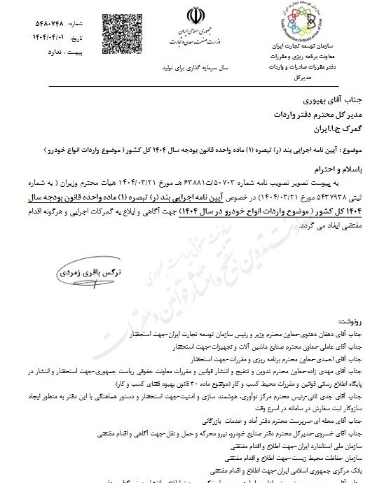 ۱۳ هزار خودروی لوکس وارد کشور می شود/ ایرانیان خارج کشور هم می توانند خودرو وارد کنند + بخشنامه