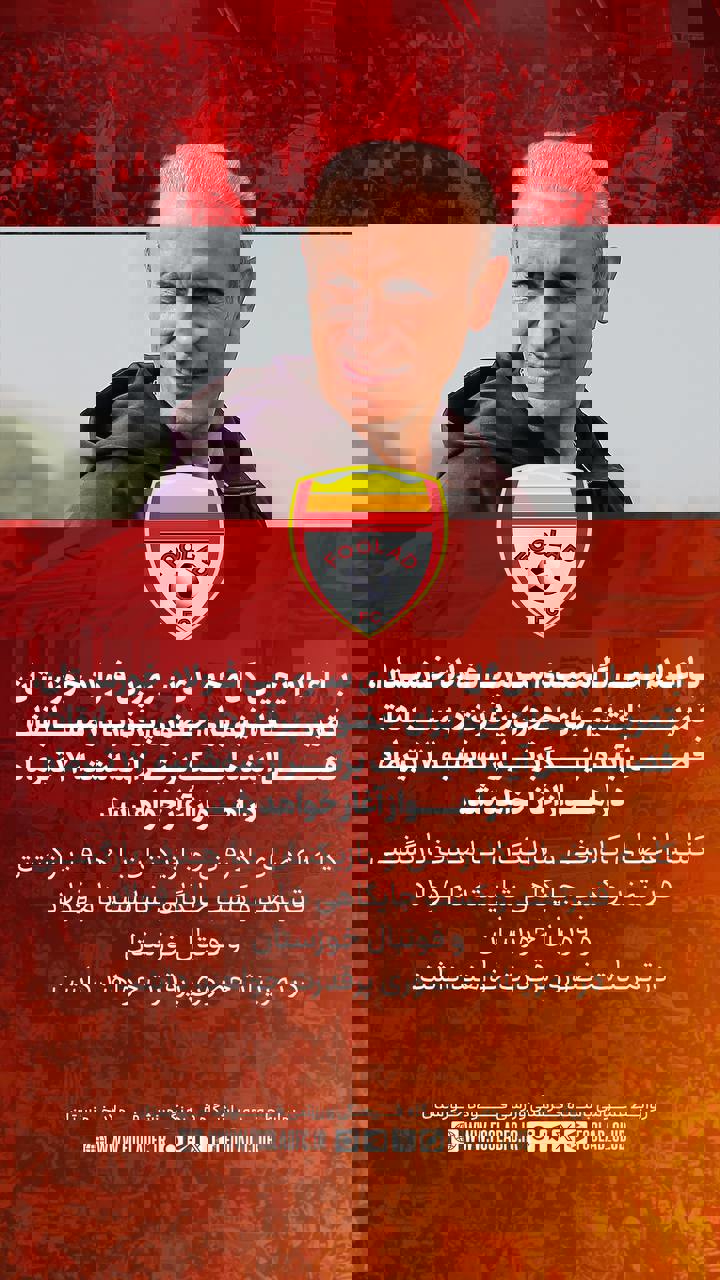 پاسخ غیرمستقیم گل‌محمدی به پیشنهاد پرسپولیس