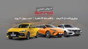 شرایط فروش اقساطی محصولات ام جی؛ ویژه تیر ۱۴۰۴