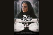 «برای فروش» بهترین فیلم ایرانی جشنواره کانادایی شد
