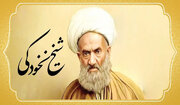 دو توصیه کلیدی آیت‌الله نخودکی برای سعادت در زندگی