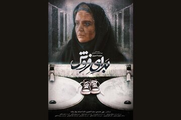 «برای فروش» بهترین فیلم ایرانی جشنواره کانادایی شد