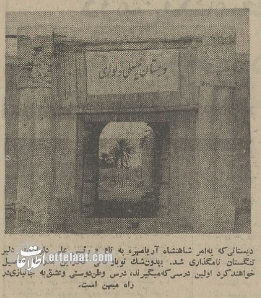 همسر رئیسعلی دلواری: برای وطن میایستیم!