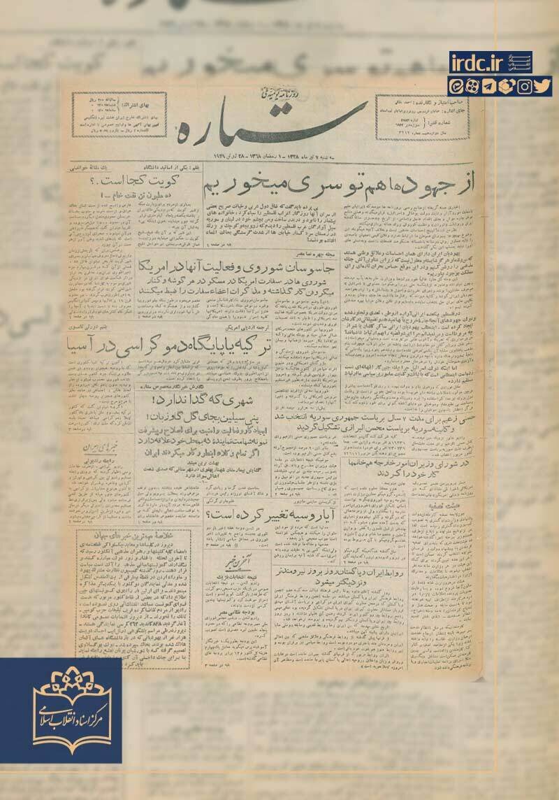 توقیف روزنامه «ستاره» به ‌دلیل انتقاد از اسرائیل!