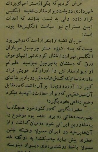 ادرار پشت سفارت انگلیس، اعتراض ویژه تهرانیها + عکس و توضیحات