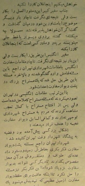 ادرار پشت سفارت انگلیس، اعتراض ویژه تهرانیها + عکس و توضیحات