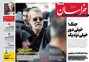 صفحه اول روزنامه های سه شنبه 10تیر 1404