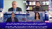 ببینید | جواب‌های قاطع کارشناس ایرانی به عضو حزب جمهوری‌خواه آمریکا