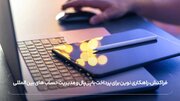 پرداخت های خارجی و مدیریت حسابهای بین المللی با فراکنش