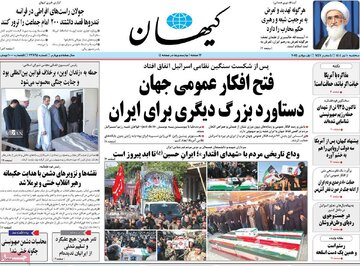 روزنامه