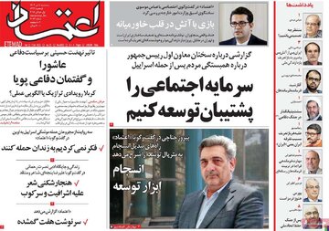 روزنامه