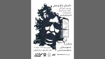 استادی که با وجود مشکلات، به خاطر دانشجویانش کار می‌کند