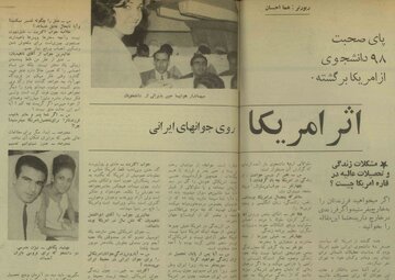 پای صحبت ۹۸ دانشجوی ایرانیِ از آمریکا برگشته، شش دهه پیش